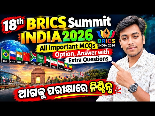 BRICS Summit 2026 Important Current Affairs | BRICS Summit 2026 Top Mcq | Prakash Gk Point | 