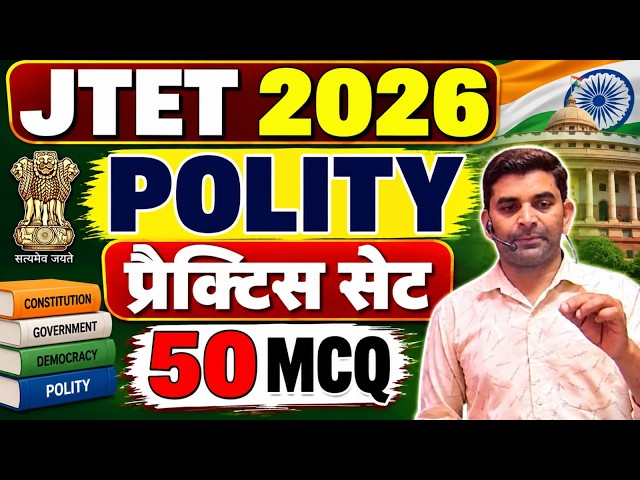 JTET 2026 || 6 to 8 SST  polity   | Jtet polity mix mcq   || sb exam