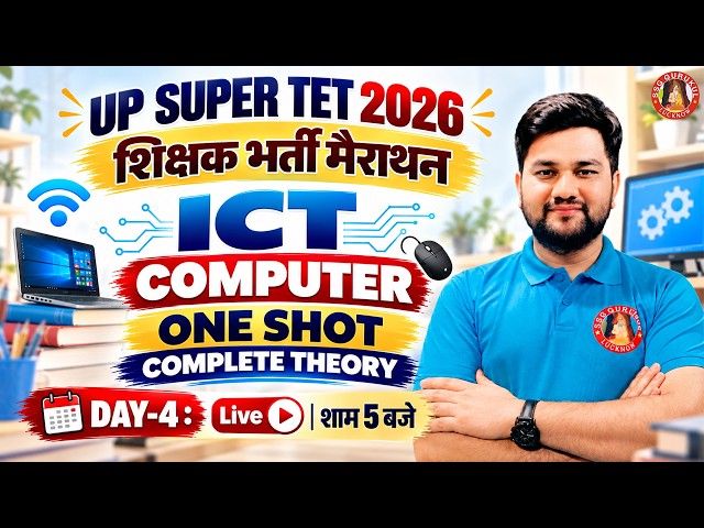 UP Super TET Classes 2026 | Super TET ICT Computer Marathon | Super TET CDP & SST | SSG Gurukul