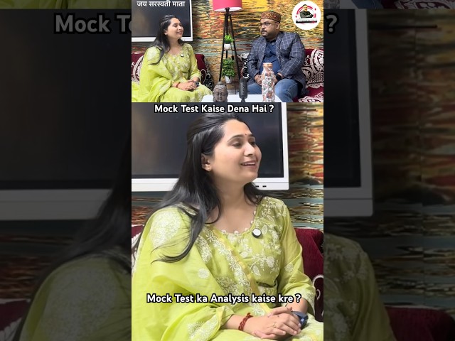 Mock Test Kaise Dena hai ~ Kaha se Dena Hai | Mock Test ka Analysis kaise karna hai #mockinterview