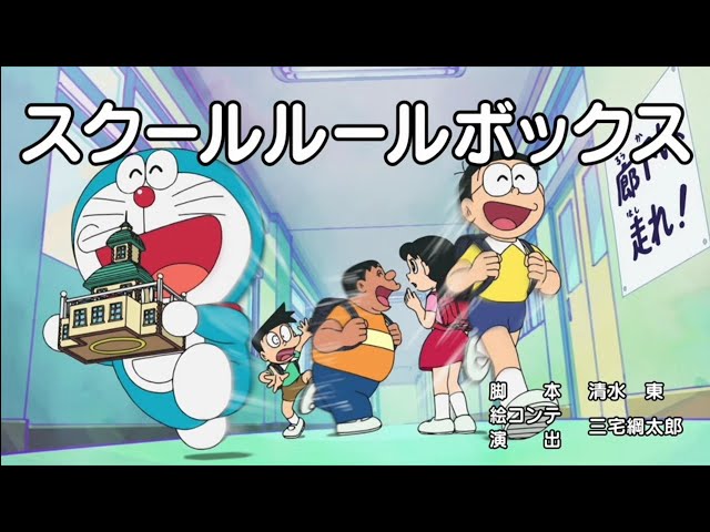 Doraemon (2005) - 930AB Subtitle Indonesia