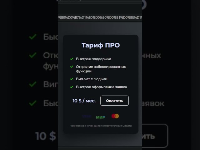 Сверстал крутую UI карточку тарифа за 60 секунд! #shorts #html #css
