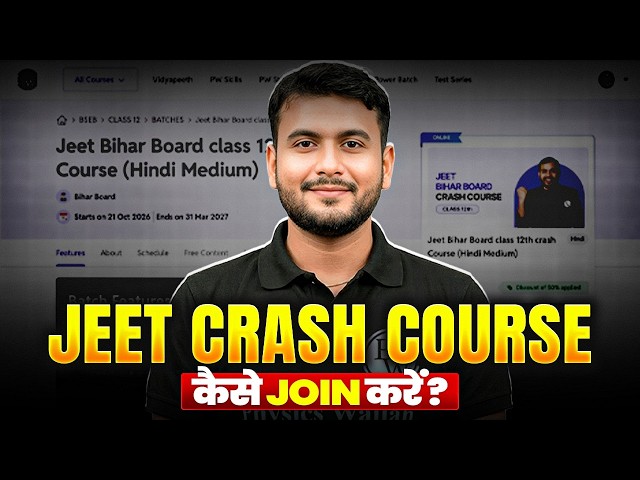 JEET Crash Course कैसे Join करें? 🔥 | Class 12 Bihar Board 2027 | Step-by-Step Guide