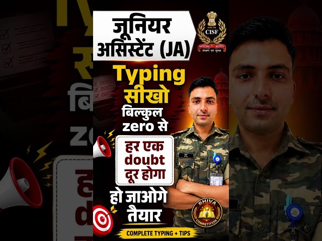 UPSSSC JUNIOR ASSITANT TYPING HINDI AND ENGLISH BY SHIVA SIR #shorts #shortsfeed #viral