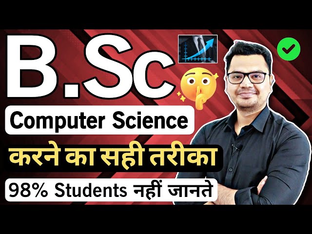 B.Sc Computer Science Details in Hindi | B.Sc Cs Career Options | By Sunil Adhikari