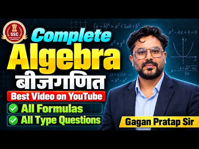 Complete Algebra बीजगणित | All Formulas + All Type Questions | SSC CGL 2026 Maths | Gagan Pratap Sir