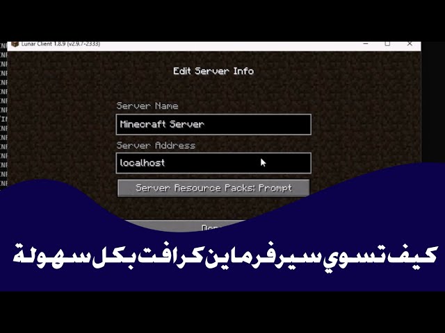 ExtraCodes | كيف تسوي سيرفر ماين كرافت خاص بيك بكل سهولة