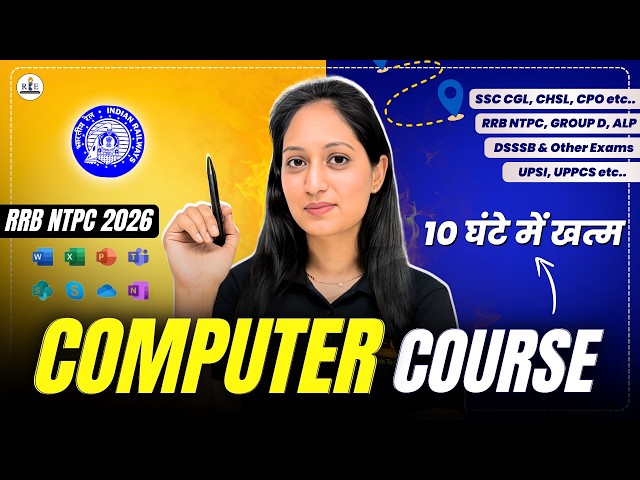 Complete Computer Course in 10 Hours | Railway NTPC 2026 | By Radhika Mam | Full Revision