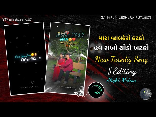 New Trending😻💖Gujarati Love Status Editing Alight Motion Gujarati Status Editing 2026
