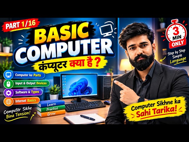 Basic Computer Course in 3 Minutes | Computer Basics for Beginners | In Hindi