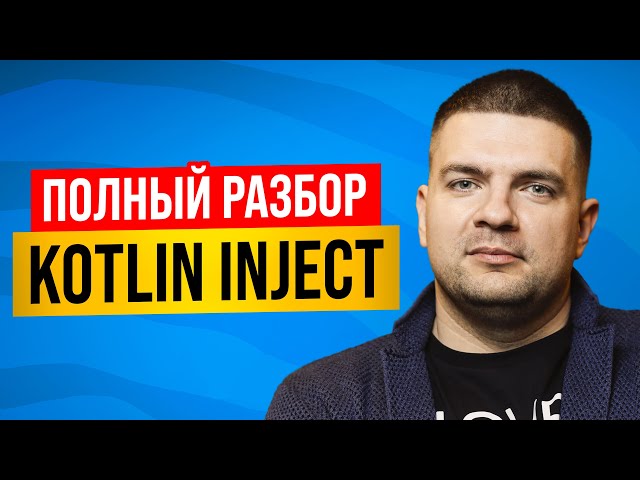 A Complete Look at Kotlin Inject - Dagger for Kotlin Multiplatform