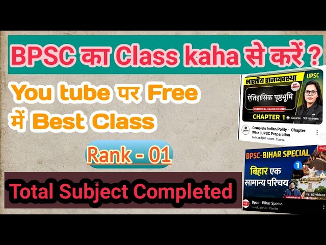 BPSC free class | Best teacher | No 01 | History , geography, polity, bihar GK | #bpsc #bihar 