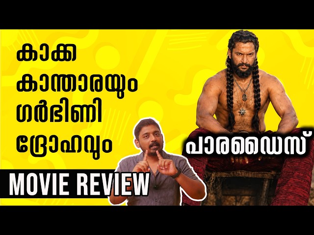 The Paradise Review Malayalam | Unni Vlogs Cinephile