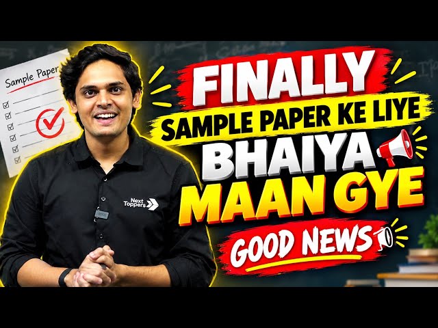 Good News 🥳 Finally Sample Papers Are Coming....