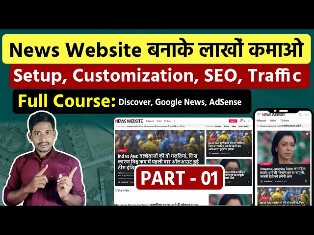 News Website Kaise Banaye | How To Create News Website In Wordpress | News Website Traffic