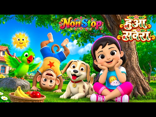 Huaa Savera | & Fun Non-Stop Nursery Rhymes | Nonstop Hindi Rhymes for Kids