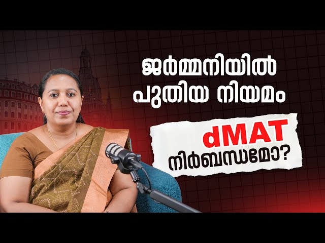 dMAT Exam Germany 2026: Who Needs It & How to Prepare | Complete Guide for Indian Students