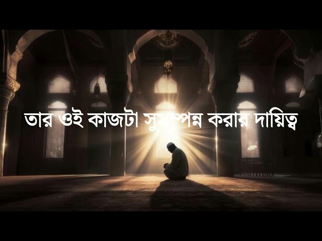 ইনশাআল্লাহ বলার ফজিলত | Islamic Motivation #Shorts