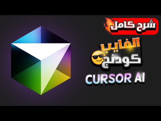 Complete Cursor AI Tutorial: Learn Vibe Coding from Scratch
