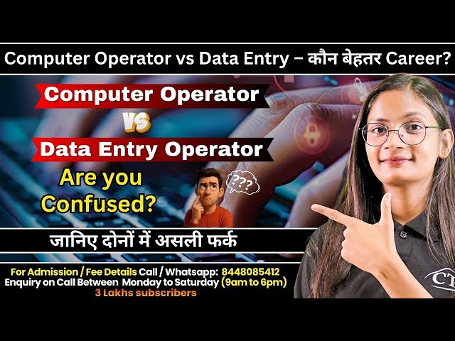 Data Entry Operator vs Computer Operator | What is the Difference Them? | Computer Tech Academy