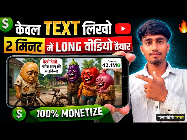 How to Make AI Videos | 🤫 How to Make Long AI Videos | How to Make AI Cartoon Videos #video #new