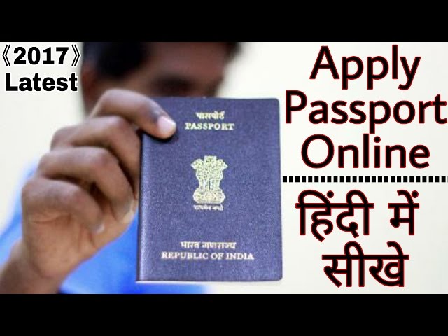 How to Apply for an Indian Passport Online Latest 2017 Method