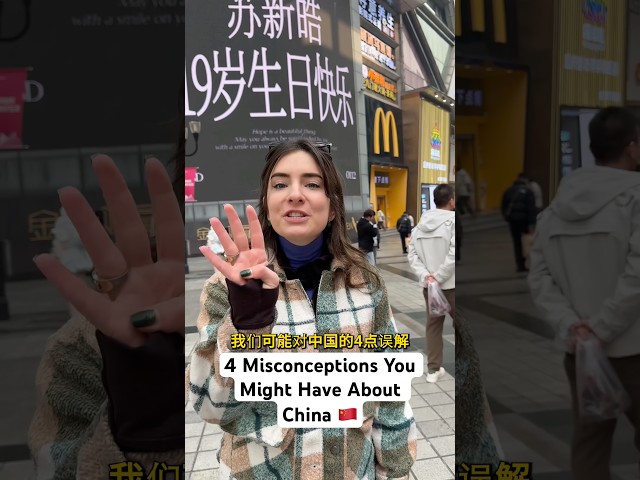 4 Misconceptions You Might Have About China 🇨🇳 #china #chinatravel #中国 #外国人 #islam #在中国的外国人