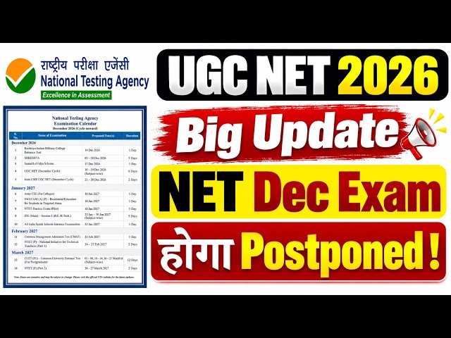 Big Update- Will the NET Dec Exam be Postponed! | UGC NET JRF Exam 2026 | UGC NET Dec Exam