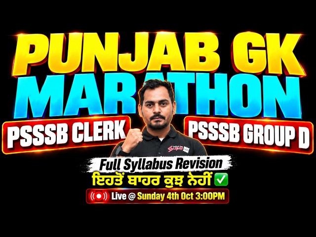 PSSSB Clerk & Group D Punjab GK Marathon 2026 | PSSSB Punjab GK Marathon | Punjab GK by Jassi Sir