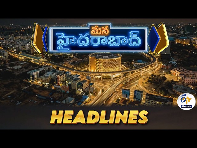 7 PM | 27th September 2026 | Mana Hyderabad | News Headlines @etvtelangana