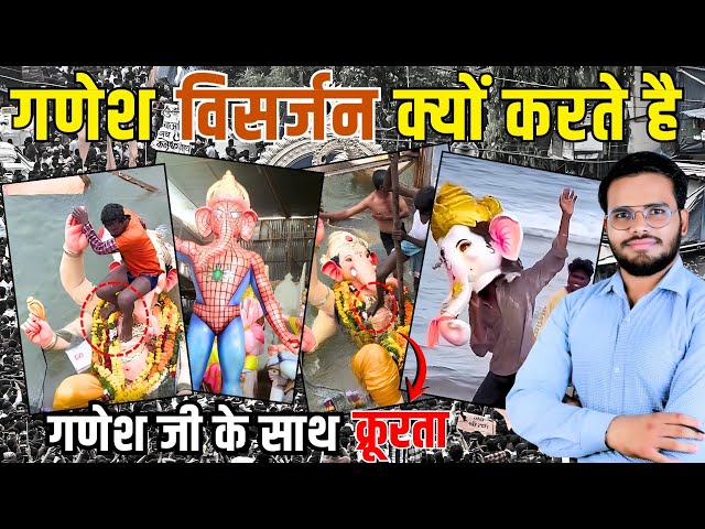 Ganesh Visarjan kyu hota hai ? SCIENCE VS Pakhand | Esa karna Galat ya sahi.