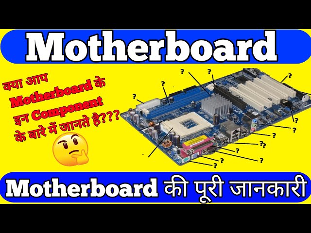 What is motherboard in Hindi | Internal parts of motherboard | parts of a motherboard | motherboard
