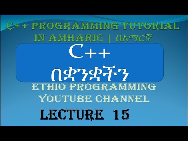 Lecture 15:  C++ Programming Tutorial if else continued in Amharic | በአማርኛ