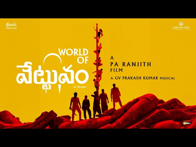 World Of Vettuvam (Telugu) - An Introduction to Vettuvam | Pa Ranjith | Neelam Productions