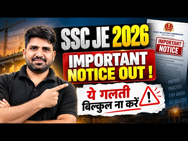 SSC JE 2026 Notification Out | SSC JE Vacancy 2026 | SSC JE Notification 2026 | SSC JE 2026 Vacancy