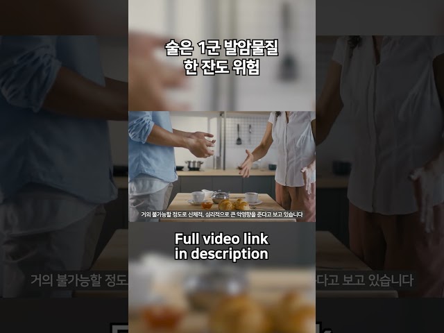 술은 1군 발암물질, 한 잔도 위험