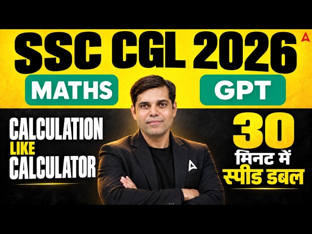 SSC CGL 2026 Maths Calculation Tricks | Master Speed Like a Calculator | By Ashish Kumar Singh