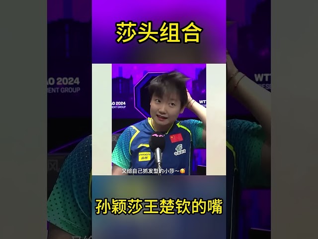 难怪莎莎和大头能成为最好的朋友,私底下蛐蛐别人简直一套一套的 #搞笑 #国球乒乓 #游戏