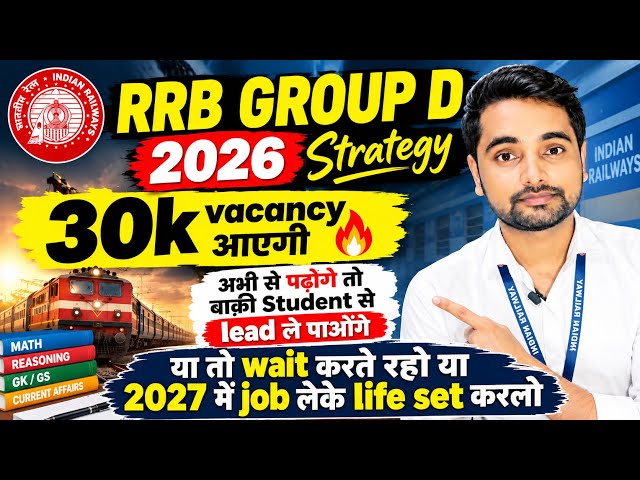 RRB GROUP D 30k Vacancy अभी से ready हो की नहीं । अपना एक seat Fix कर लो #rrbgroupd 
