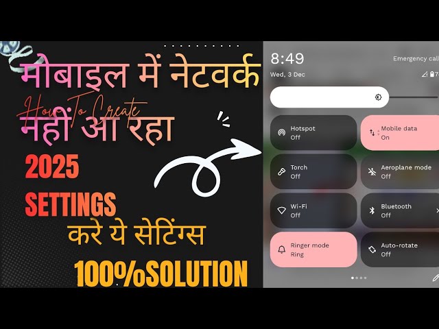 Mobile Me Network Nahi Aa Raha 2025 | SIM No Service Problem Fix | Android