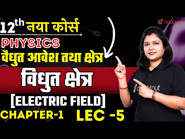 Electric Field Electric Field || Electric Charge and Field Class 12 Physics Ch 1 Lec 5 | By Ilakr...