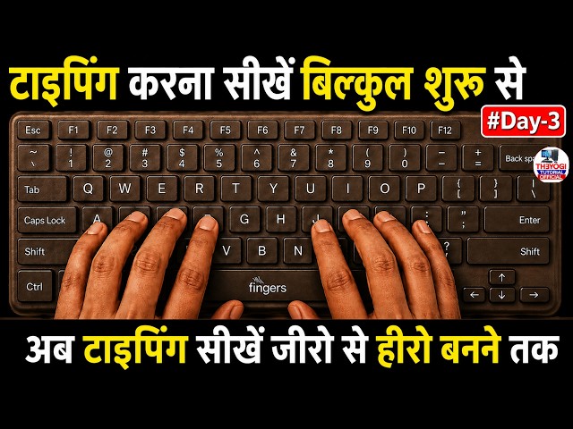 Day 3 of Typing