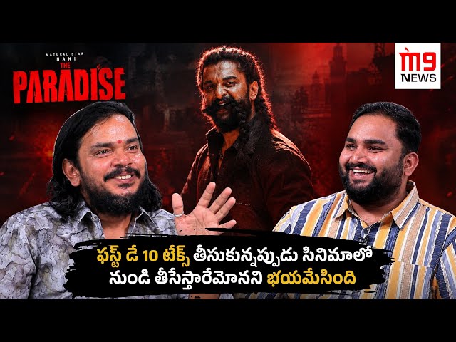 Sampoornesh Babu In Conversation with M9 News | Dheeraj Babu | Paradise