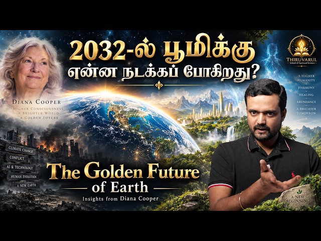 🔥 What will happen to Earth in 2032? | The Golden Future of Earth