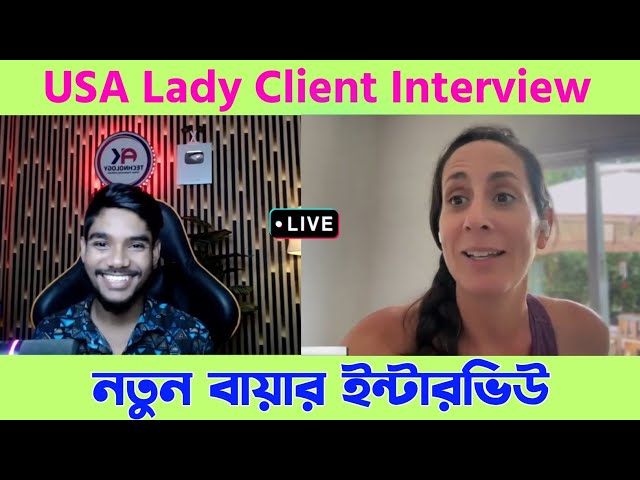 USA Client Interview 🔥 | AK Technology