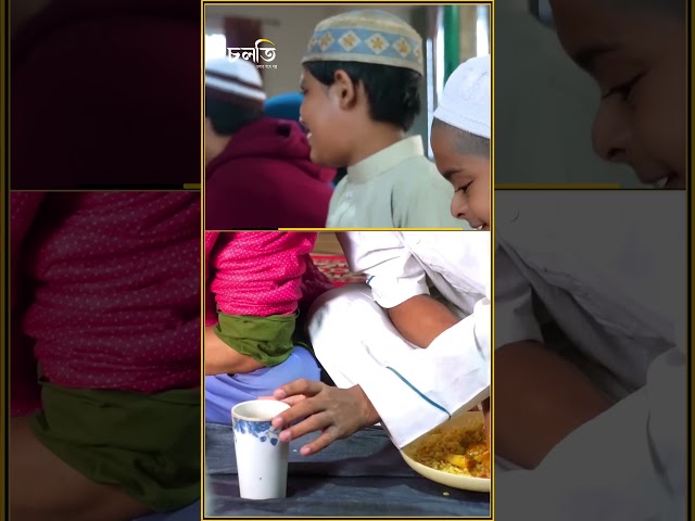 মনের দৃষ্টিতে পড়াশোনা চলে এখানে || চলতি