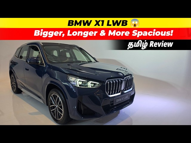 BMW X1 LWB 😱 Bigger, Longer & More Spacious! | Tamil Review
