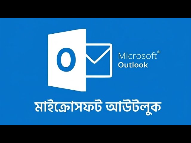 ENGLISH / BENGALI REVIEWS IV: MICROSOFT OUTLOOK - HOW TO COMPOSE AN E-MAIL