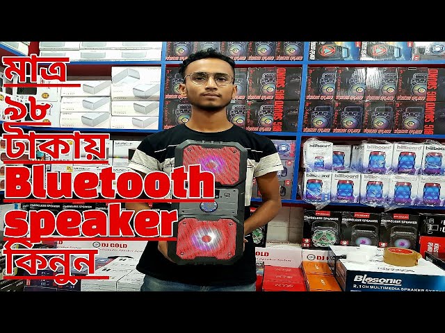 মাত্র ৯৮ টাকায় 🔊 Bluetooth Speaker কিনুন | Buy Bluetooth Speaker at Cheap Price | Mithu Vlogs