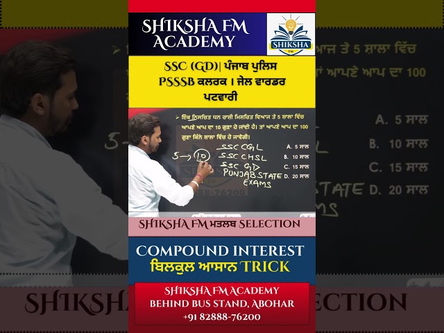 #psssbseniorinspector #maths #psssbpatwari #sscgd #punjabpatwari #punjabpolice #psssbpatwari